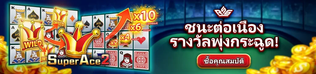 สล็อตเว็บตรง ฝาก 1 รับ 20 ชนะต่อเนื่อง รางวัลพุ่ง