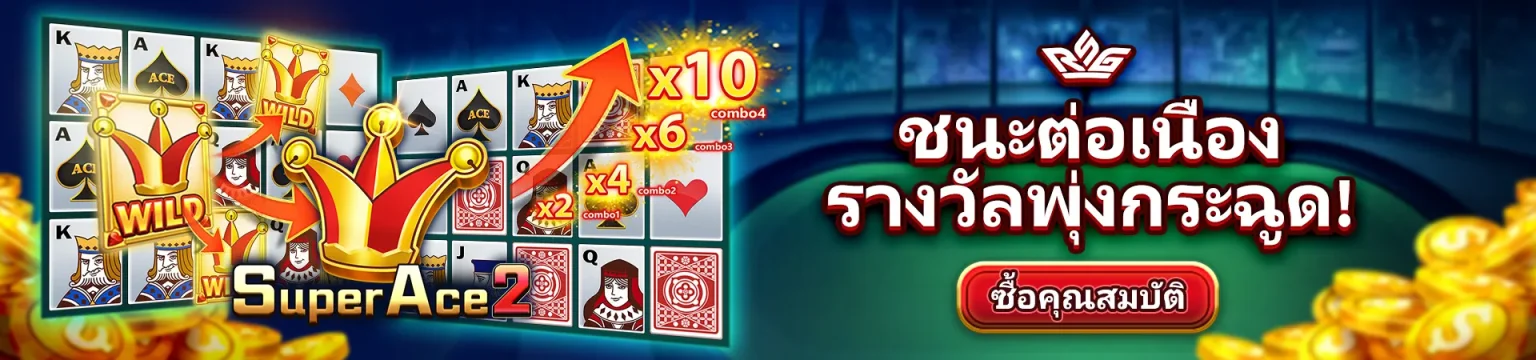 สล็อตเว็บตรง ฝาก 1 รับ 20 ชนะต่อเนื่อง รางวัลพุ่ง
